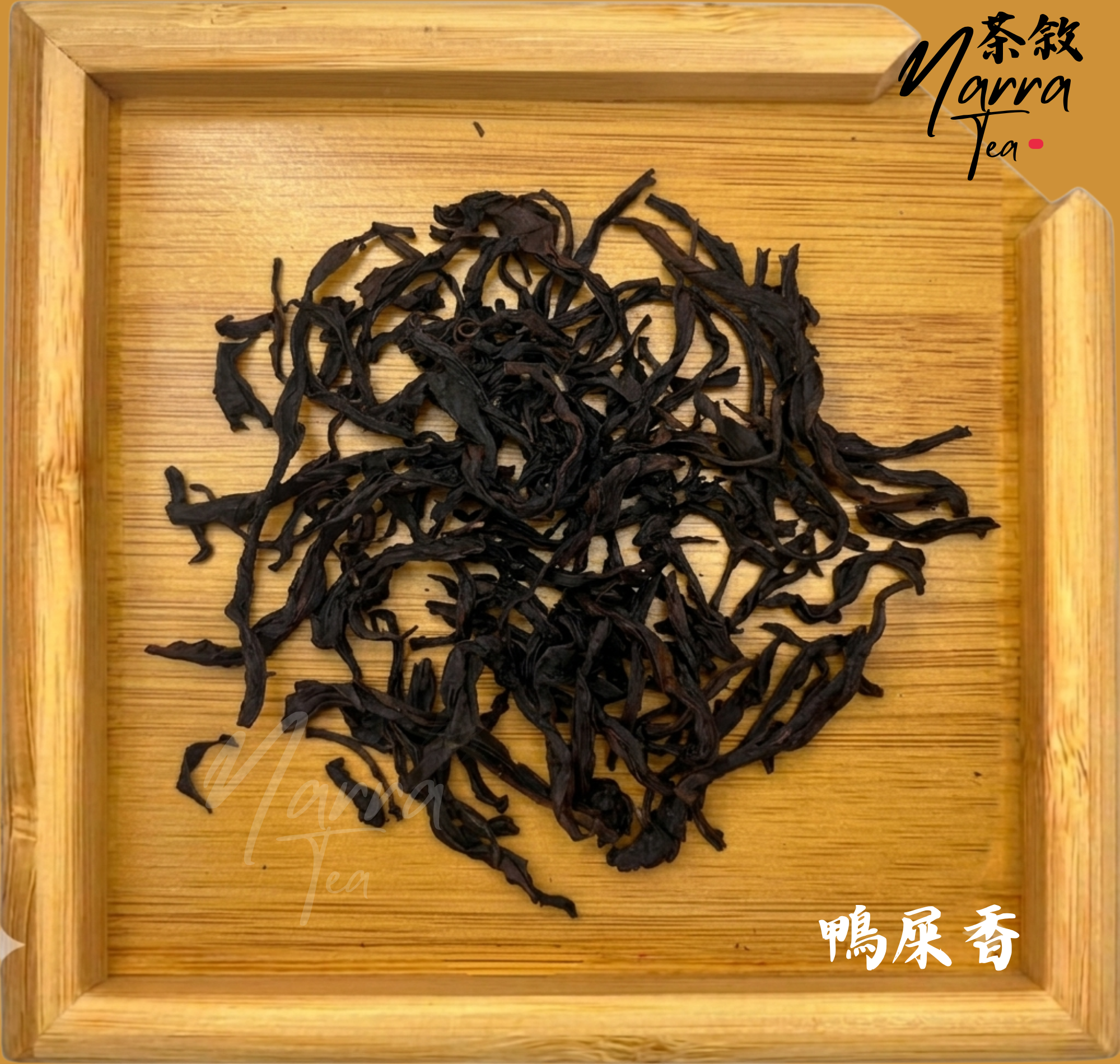鴨屎香 - 鳳凰單叢 (50克)